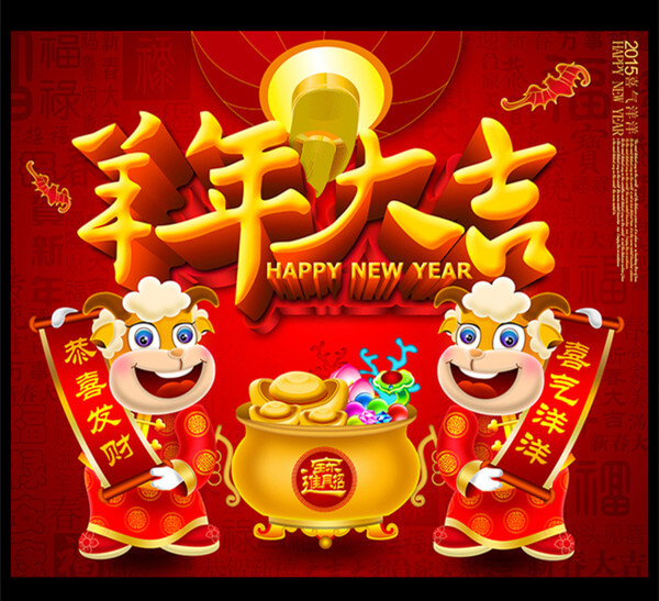 2015新春，蓝加科技给广大新老客户拜年啦！