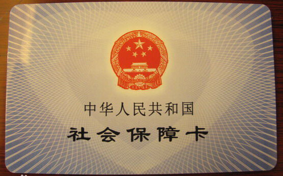 广州网上刷医保卡购药试点半个月