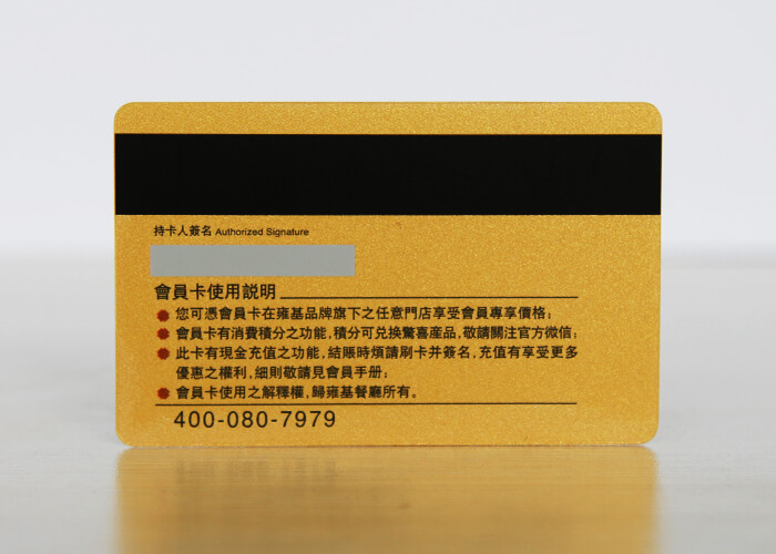 磁条卡.jpg